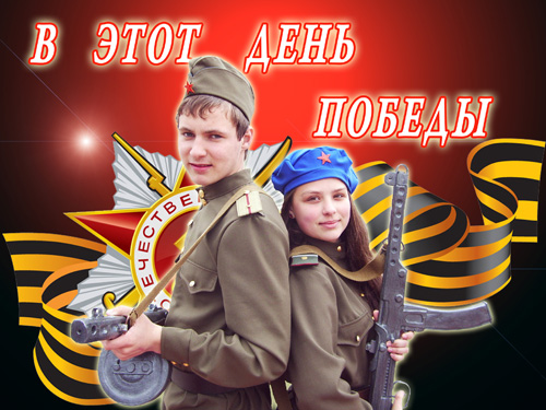 Отпразднуем Победу  вместе! Программа праздничных мероприятий в г. Сенно и г.п. Богушевск