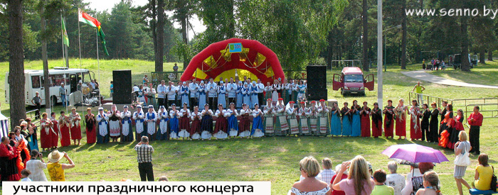 Фотарэпартаж: як Сянно адзначыла сваё 570-годдзе