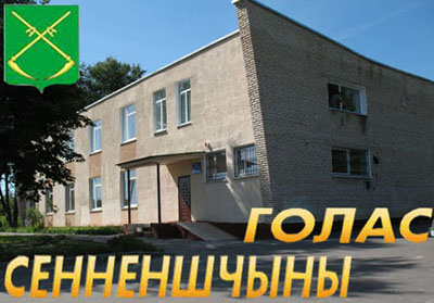 Средняя зарплата в Сенненском районе составила почти два с половиной миллиона рублей