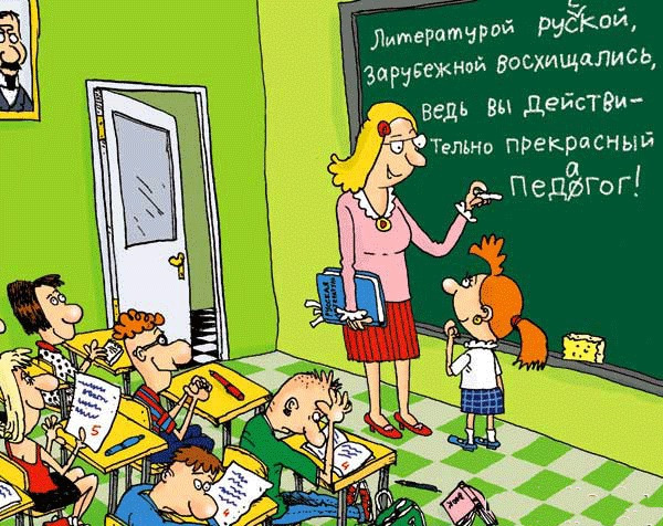 Поздравления с днём учителя по русскому Поздравления с днём учителя по русскому