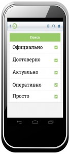 мобильное приложение-05