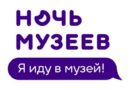 Сенненский районный историко-краеведческий музей приглашает 18 мая на «Ночь музеев» Сенненский районный историко-краеведческий музей приглашает 18 мая на «Ночь музеев»