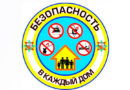 На Сенненщине стартовала профилактическая акция МЧС «Безопасность — в каждый дом» На Сенненщине стартовала профилактическая акция МЧС «Безопасность — в каждый дом»