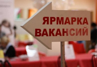 Найдём работу вместе! 25 апреля в Сенно проводится ярмарка вакансий для безработных Найдём работу вместе! 25 апреля в Сенно проводится ярмарка вакансий для безработных