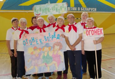 Посетители и коллектив отделения дневного пребывания для граждан пожилого возраста ТЦСОН Сенненского района приняли участие в спортивном мероприятии Посетители и коллектив отделения дневного пребывания для граждан пожилого возраста ТЦСОН Сенненского района приняли участие в спортивном мероприятии