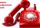 Инспектор по Витебской области Анатолий Линевич проведет «прямую телефонную линию» Инспектор по Витебской области Анатолий Линевич проведет «прямую телефонную линию»