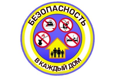 На Сенненщине проходит республиканская акция «Безопасность — в каждый дом! На Сенненщине проходит республиканская акция «Безопасность — в каждый дом!