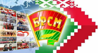 БРСМ в Витебской области запустит серию онлайн-проектов для молодежи БРСМ в Витебской области запустит серию онлайн-проектов для молодежи