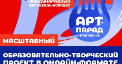 «Арт-парад в Витебске» пройдет в онлайн-формате «Арт-парад в Витебске» пройдет в онлайн-формате