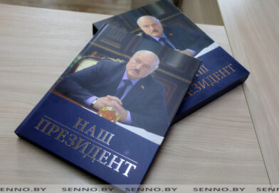 Книга «Наш Президент» пополнила фонд Сенненской центральной районной библиотеки
