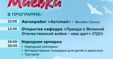Народный слет «Маёвка Фест» пройдет в Сенно 24 мая