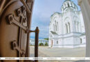 Спасо-Евфросиниевский монастырь в Полоцке — древнейший центр православия на территории Беларуси — празднует 900-летие
