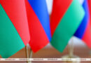 XIII Форум регионов Беларуси и России в 2026 году пройдет в Минской области