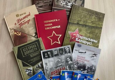 Литературные новинки Сенненской центральной библиотеки познакомят читателей с героическим прошлым Беларуси
