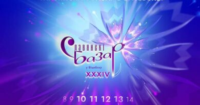 СЛАВЯНСКИЙ БАЗАР: ЦИФРЫ И ФАКТЫ