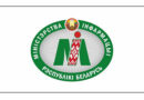 Учреждены эмблема и флаг Министерства информации