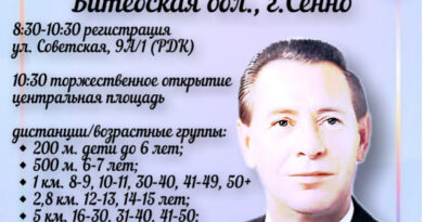 Традиционный пробег памяти Петра Машерова соберет любителей спорта в Сенно 13 сентября