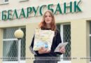 Сотрудники центра банковских услуг №218 ОАО «АСБ Беларусбанк» в г.Сенно присоединились к акции «Портфель»