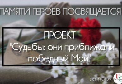 О боевом пути Николая Митрофановича Трибуля, уроженца д.Рясно