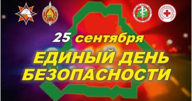 Единый день безопасности пройдет на Сенненщине 25 сентября
