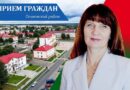 Выездной прием граждан и прямую телефонную линию проведет депутат Витебского областного Совета депутатов Елена НЕФЁДОВА