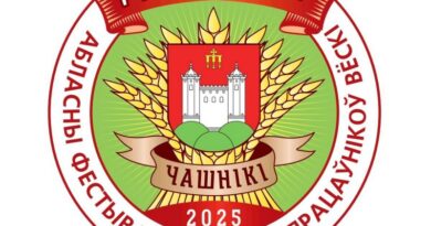 Программа областного фестиваля-ярмарки тружеников села  ”Дажынкі-2025“ в г. Чашники