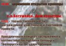 Церемония открытия и освящения обновленной криницы состоится вблизи д.Заветное 27 сентября
