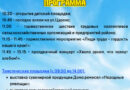 ОБНОВЛЕННАЯ программа районного фестиваля-ярмарки тружеников села «Дожинки – 2025» в аг.Мошканы 11 октября