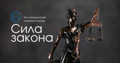 Республиканский правовой турнир «Сила Закона» в пятый раз соберет старшеклассников со всех уголков Беларуси