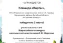 Учащиеся Мошканской школы продемонстрировали высокий уровень знаний в вопросах экологии
