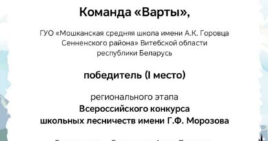 Учащиеся Мошканской школы продемонстрировали высокий уровень знаний в вопросах экологии