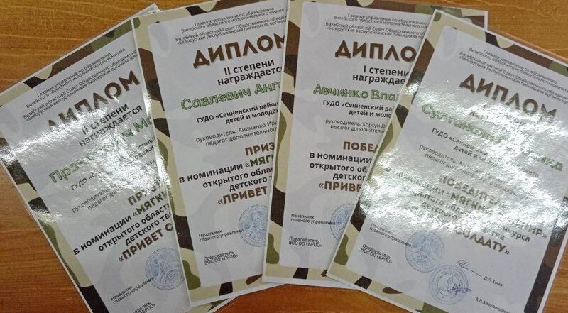 Работы учащихся Сенненского РЦДиМ высоко оценили на областном уровне