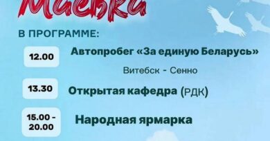 В Сенно состоится «Маёвка Фэст»: стали известны артисты В Сенно состоится «Маёвка Фэст»: стали известны артисты
