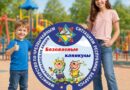 Чек-лист безопасного лета предлагают сотрудники Сенненского РОЧС