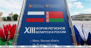 От промышленности до медицины. Какие темы обсуждают участники XIII Форума регионов Беларуси и России