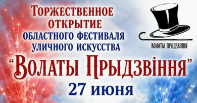 Забег на каблуках и самая большая яичница. Чем удивит фестиваль «Волаты Прыдзвіння» в Витебском районе