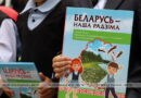 Школы и гимназии Беларуси начинают прием детей в первые классы Школы и гимназии Беларуси начинают прием детей в первые классы