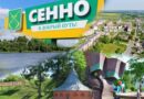 С Днем города поздравило руководство Сенненского района С Днем города поздравило руководство Сенненского района