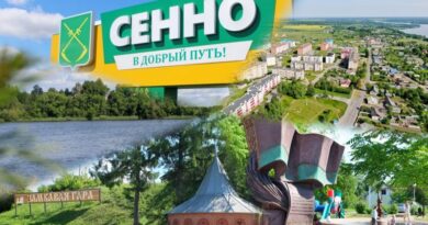 С Днем города поздравило руководство Сенненского района С Днем города поздравило руководство Сенненского района