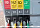 «Дефицита топлива нет». В «Белоруснефти» опровергли фейки о лимитах на бензин «Дефицита топлива нет». В «Белоруснефти» опровергли фейки о лимитах на бензин