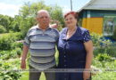Секрет семейного счастья в любви и уважении друг к другу, уверены супруги Орловы из д. Некрашево Секрет семейного счастья в любви и уважении друг к другу, уверены супруги Орловы из д. Некрашево