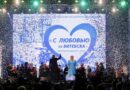 Дни Витебской области пройдут в Пскове 28 и 29 августа
