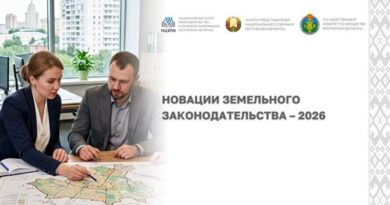 Эксперты о новациях земельного законодательства Эксперты о новациях земельного законодательства