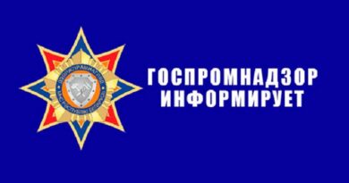 Госпромнадзор отвечает Госпромнадзор отвечает