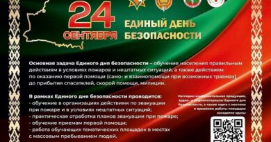 Единый день безопасности пройдет на Сенненщине 24 сентября