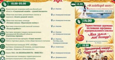 Программа областного фестиваля-ярмарки тружеников села «Дажынкі-2026» в Миорах Программа областного фестиваля-ярмарки тружеников села «Дажынкі-2026» в Миорах